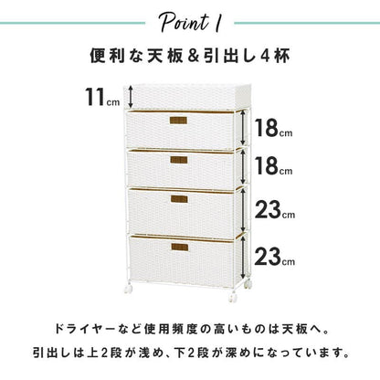 ランドリーチェストラタン4段引き出し幅60奥行30スリムランドリー収納キャスター籐ワゴンカゴ収納薄型ランドリーラックおしゃれハイタイプ洗面所ランドリーサイドチェストラック大きいバスケット
