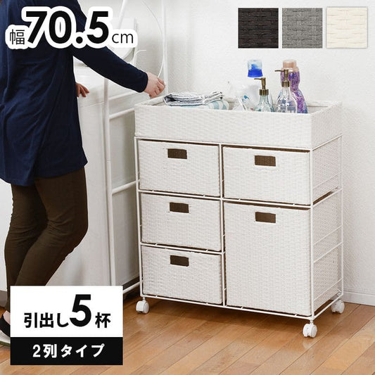 ランドリーチェストラタン3段2列引き出し幅70奥行30スリムランドリー収納キャスター籐ワゴンカゴ収納薄型ランドリーラックおしゃれロータイプ洗面所ランドリーサイドチェストラック大きいバスケット