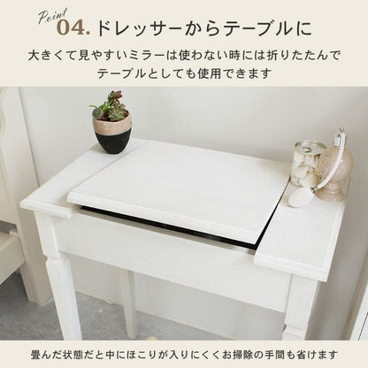 ドレッサー完成品白テーブル収納椅子セットデスクコンパクト天然木一面スツール付き化粧台スリムおしゃれ幅60折りたたみ木目木製ハイ2way1面鏡天然ハイタイプアンティークリビングチェア木目
