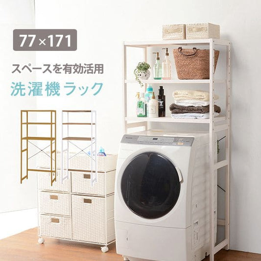 洗濯機ラック木製3段収納ランドリーラックスリム縦型洗濯機縦型頑丈ランドリー収納ラック幅80奥行40高さ170おしゃれ三段薄型棚後付け洗濯機平安ドラム式丈夫北欧木目木製棚可動式キッチン