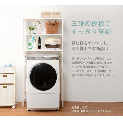 洗濯機ラック木製3段収納ランドリーラックスリム縦型洗濯機縦型頑丈ランドリー収納ラック幅80奥行40高さ170おしゃれ三段薄型棚後付け洗濯機平安ドラム式丈夫北欧木目木製棚可動式キッチン