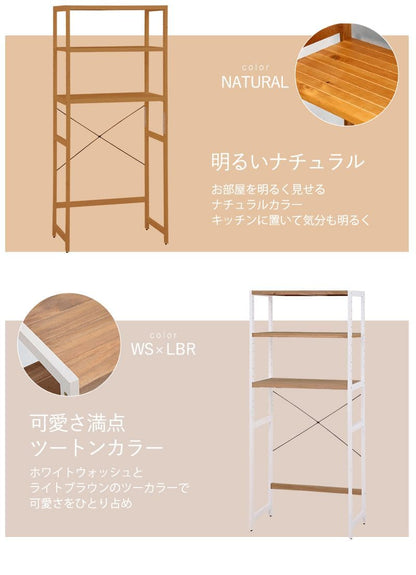 洗濯機ラック木製3段収納ランドリーラックスリム縦型洗濯機縦型頑丈ランドリー収納ラック幅80奥行40高さ170おしゃれ三段薄型棚後付け洗濯機平安ドラム式丈夫北欧木目木製棚可動式キッチン