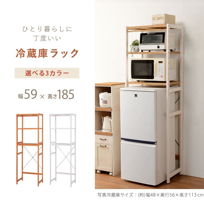 キッチンラック冷蔵庫スリム収納木製棚3段レンジ幅60冷蔵庫ラック可動式薄型ラックレンジ台白おしゃれ奥行40トースターホワイトキッチン台所電子レンジハイタイプ縦長食器棚一人暮らし上置き棚