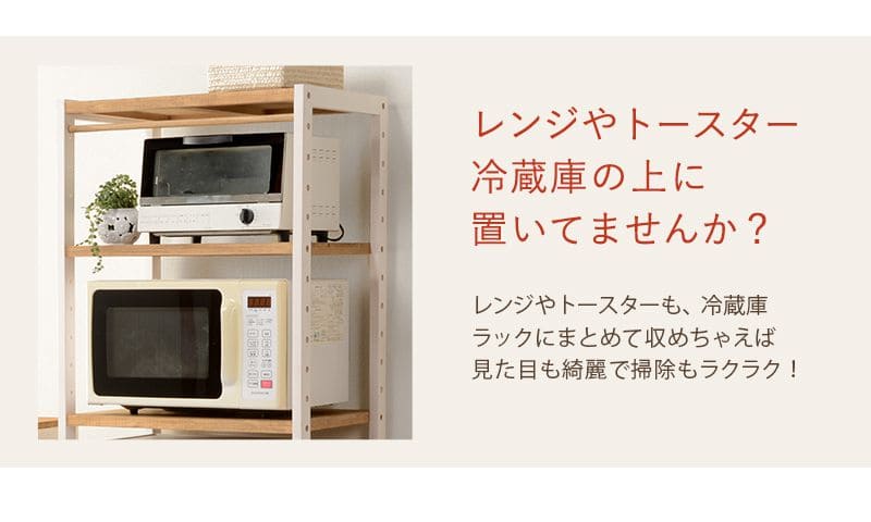 キッチンラック冷蔵庫スリム収納木製棚3段レンジ幅60冷蔵庫ラック可動式薄型ラックレンジ台白おしゃれ奥行40トースターホワイトキッチン台所電子レンジハイタイプ縦長食器棚一人暮らし上置き棚