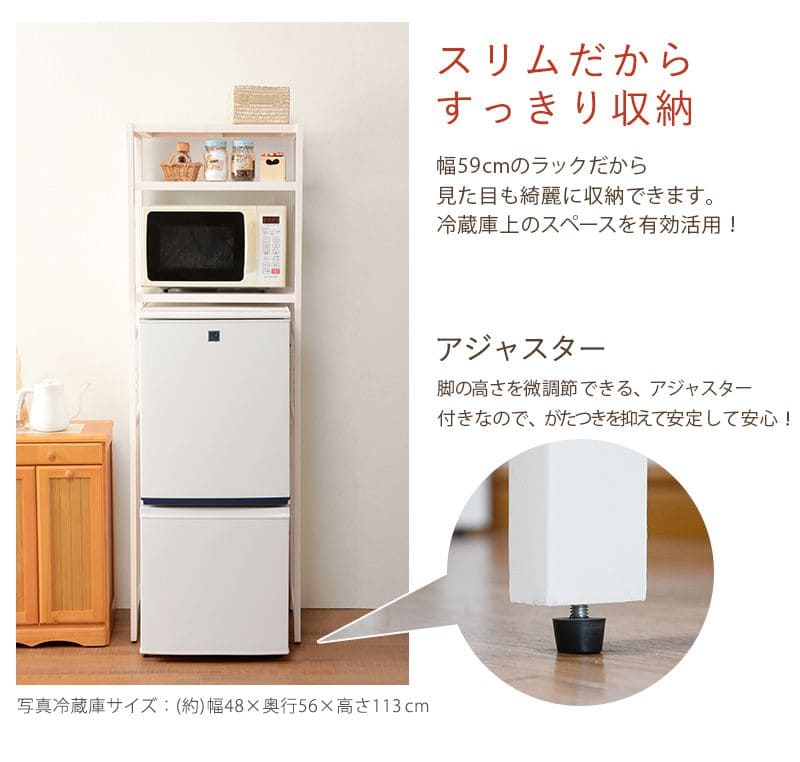 キッチンラック冷蔵庫スリム収納木製棚3段レンジ幅60冷蔵庫ラック可動式薄型ラックレンジ台白おしゃれ奥行40トースターホワイトキッチン台所電子レンジハイタイプ縦長食器棚一人暮らし上置き棚