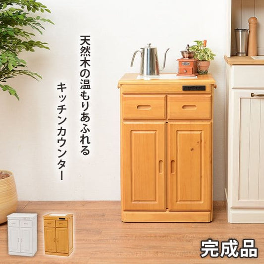キッチンカウンター完成品ワゴン天板目隠し収納テーブル引き出しキャスターコンセント木製作業台扉おしゃれ食器棚奥行35薄型スリム棚収納棚キャスター付き小さめロータイプ移動式一人暮らし板