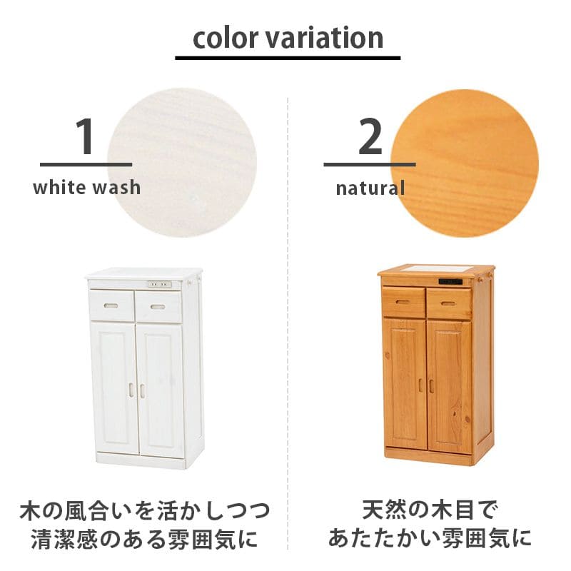 キッチンカウンター完成品ワゴン天板目隠し収納テーブル引き出しキャスターコンセント木製作業台扉おしゃれ食器棚奥行35薄型スリム棚収納棚キャスター付き小さめロータイプ移動式一人暮らし板