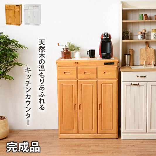 キッチンカウンター完成品ワゴン天板目隠し70収納テーブル引き出しキャスターコンセント木製作業台扉おしゃれ食器棚奥行35薄型スリム棚収納棚キャスター付き小さめロータイプ移動式一人暮らし板