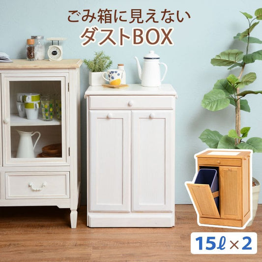 キッチンカウンターゴミ箱完成品天板収納間仕切り奥行35ダストボックス木製分別15lキャスターおしゃれテーブル目隠し引き出し薄型タイルダストゴミ箱収納一人暮らし移動式家具キッチン大容量木
