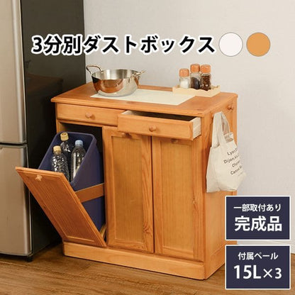 キッチンカウンターゴミ箱完成品天板収納間仕切り幅70奥行35ダストボックス木製分別15lキャスターおしゃれテーブル目隠し引き出し薄型ダストゴミ箱収納一人暮らし移動式家具キッチン大容量木