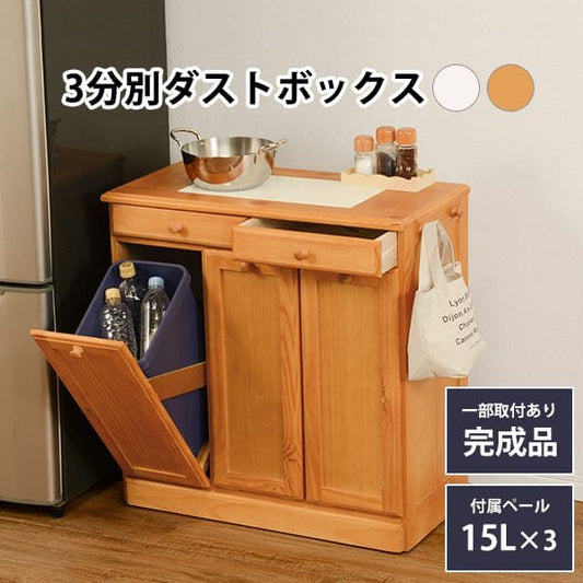 キッチンカウンターゴミ箱完成品天板収納間仕切り幅70奥行35ダストボックス木製分別15lキャスターおしゃれテーブル目隠し引き出し薄型ダストゴミ箱収納一人暮らし移動式家具キッチン大容量木