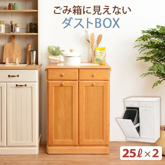 キッチンカウンターゴミ箱完成品天板収納間仕切り幅60ダストボックス木製分別25lキャスターおしゃれテーブル目隠し引き出し薄型タイルダストゴミ箱収納一人暮らし移動式家具キッチン大容量木
