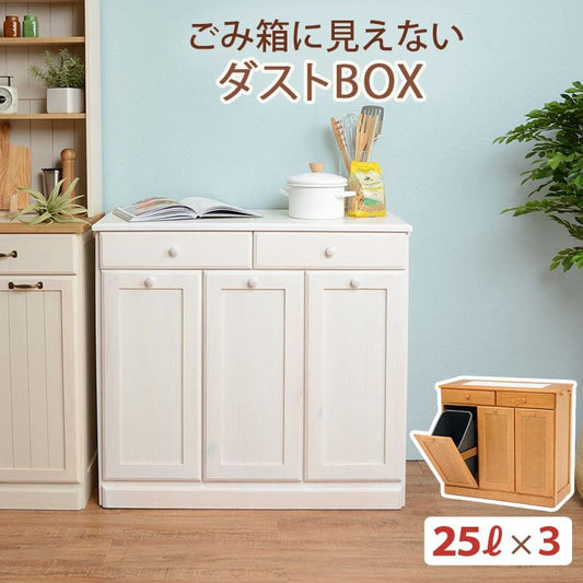 キッチンカウンターゴミ箱完成品天板収納間仕切り幅90ダストボックス木製分別25lキャスターおしゃれテーブル目隠し引き出し薄型タイルダストゴミ箱収納一人暮らし移動式家具キッチン大容量木