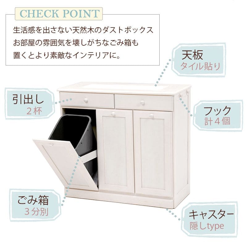 キッチンカウンターゴミ箱完成品天板収納間仕切り幅90ダストボックス木製分別25lキャスターおしゃれテーブル目隠し引き出し薄型タイルダストゴミ箱収納一人暮らし移動式家具キッチン大容量木