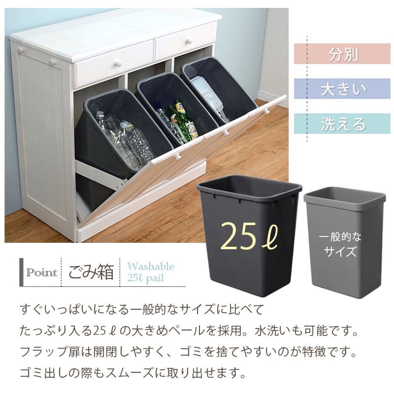 キッチンカウンターゴミ箱完成品天板収納間仕切り幅90ダストボックス木製分別25lキャスターおしゃれテーブル目隠し引き出し薄型タイルダストゴミ箱収納一人暮らし移動式家具キッチン大容量木