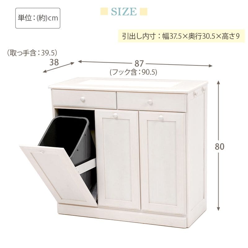キッチンカウンターゴミ箱完成品天板収納間仕切り幅90ダストボックス木製分別25lキャスターおしゃれテーブル目隠し引き出し薄型タイルダストゴミ箱収納一人暮らし移動式家具キッチン大容量木