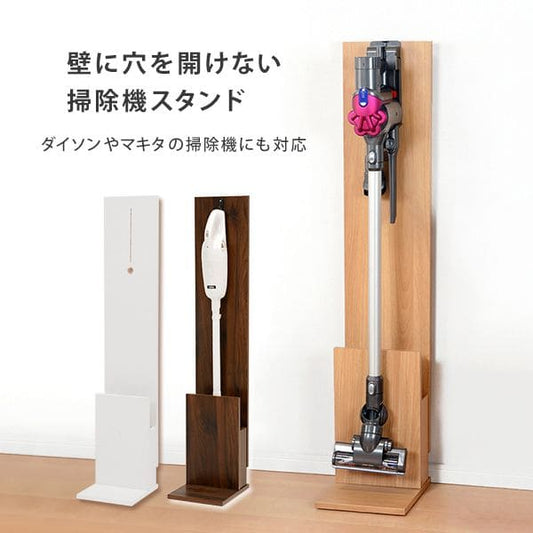 クリーナースタンドスタンド掃除機クリーナー収納家具ダイソンdiyマキタダイソン掃除機マキタ掃除機木製収納家具スリム北欧おしゃれ木隙間リビング玄関ラック薄型一人暮らし収納付き格安