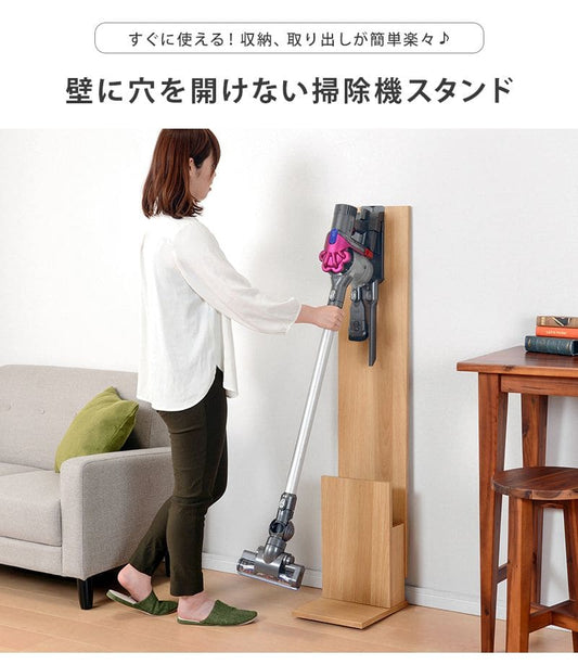 クリーナースタンドスタンド掃除機クリーナー収納家具ダイソンdiyマキタダイソン掃除機マキタ掃除機木製収納家具スリム北欧おしゃれ木隙間リビング玄関ラック薄型一人暮らし収納付き格安