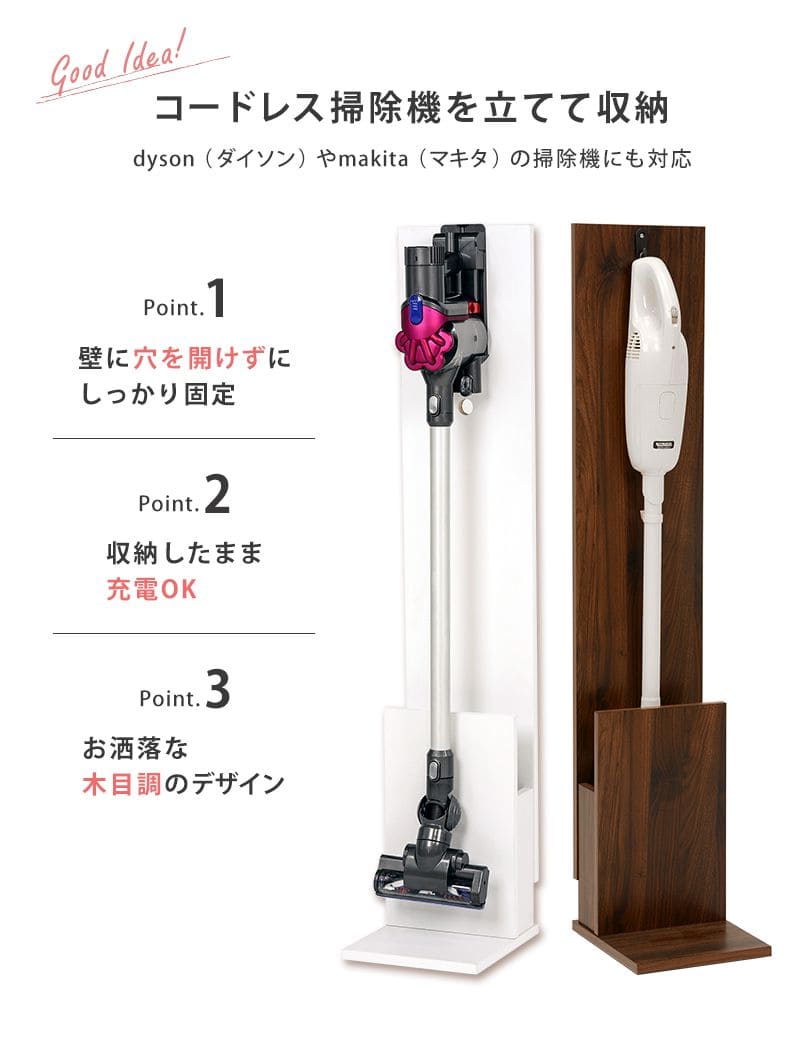 クリーナースタンドスタンド掃除機クリーナー収納家具ダイソンdiyマキタダイソン掃除機マキタ掃除機木製収納家具スリム北欧おしゃれ木隙間リビング玄関ラック薄型一人暮らし収納付き格安