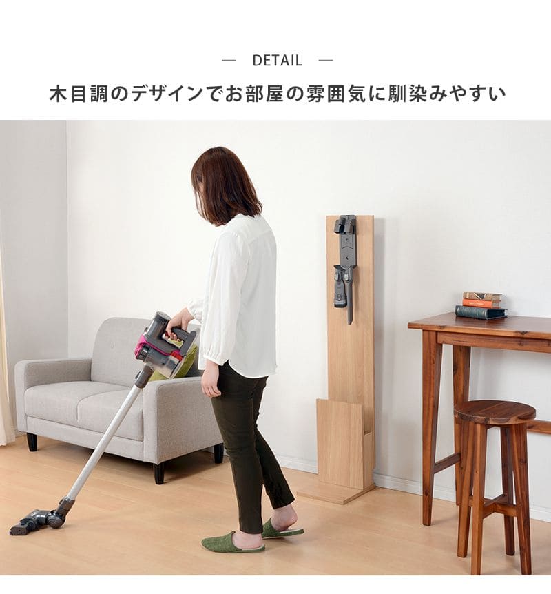 クリーナースタンドスタンド掃除機クリーナー収納家具ダイソンdiyマキタダイソン掃除機マキタ掃除機木製収納家具スリム北欧おしゃれ木隙間リビング玄関ラック薄型一人暮らし収納付き格安