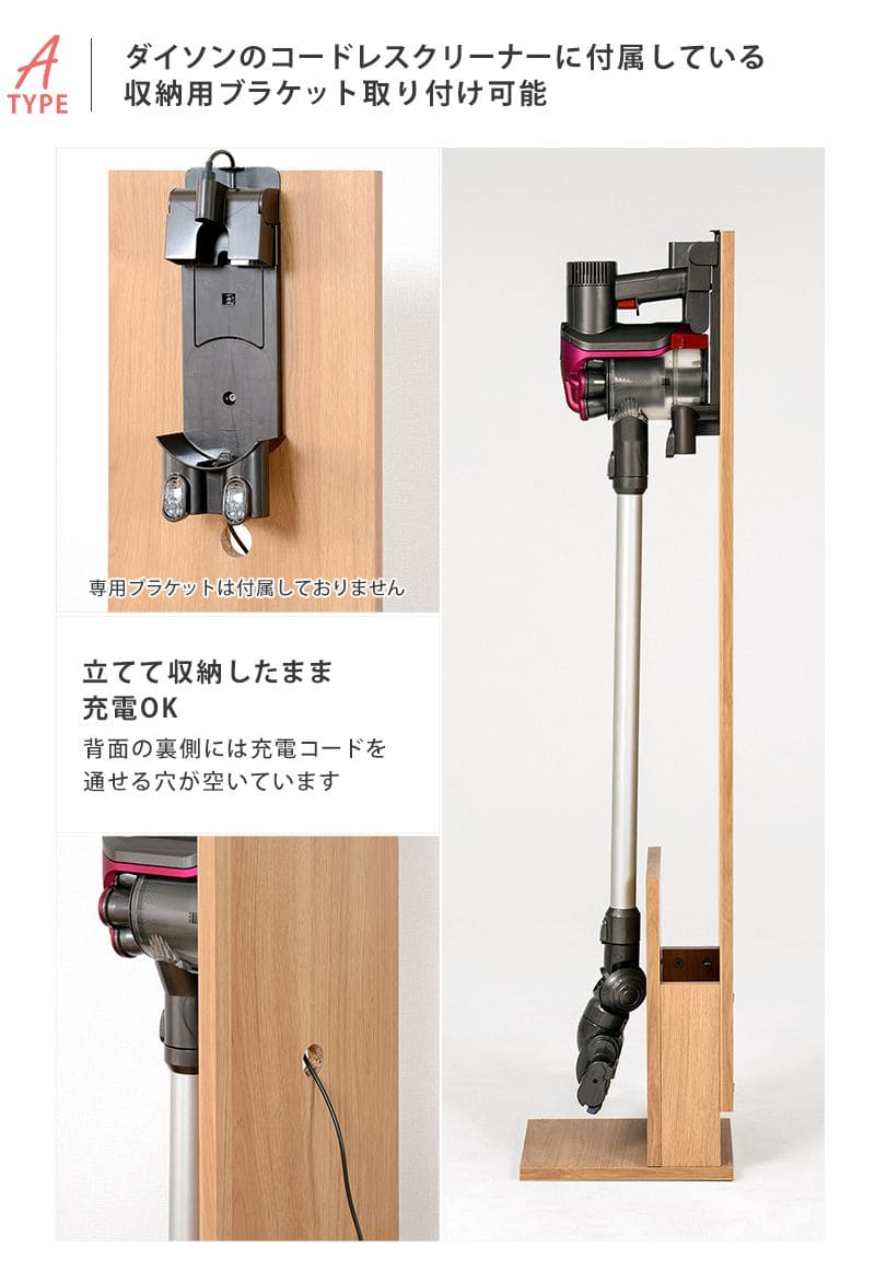 クリーナースタンドスタンド掃除機クリーナー収納家具ダイソンdiyマキタダイソン掃除機マキタ掃除機木製収納家具スリム北欧おしゃれ木隙間リビング玄関ラック薄型一人暮らし収納付き格安