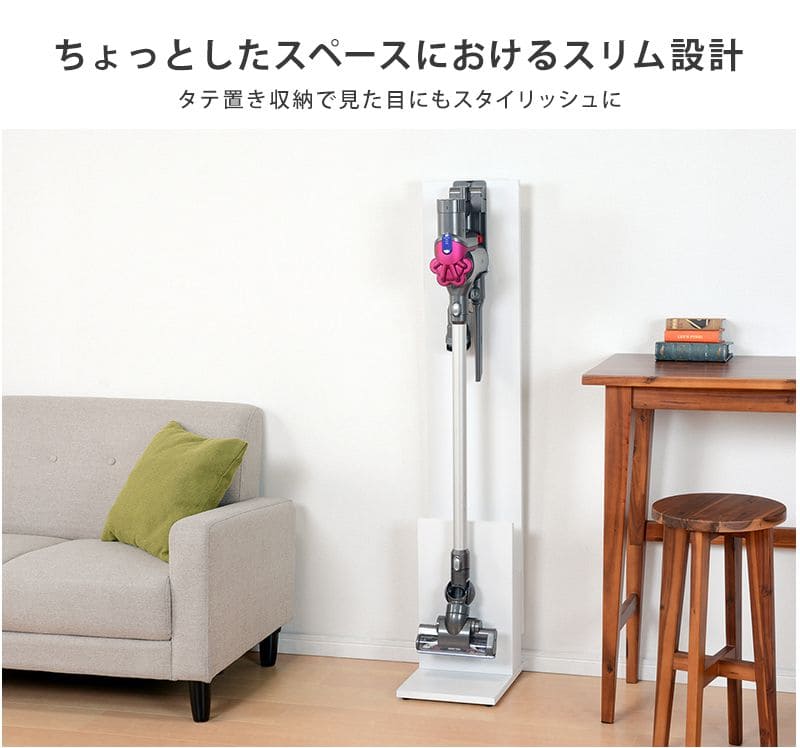 クリーナースタンドスタンド掃除機クリーナー収納家具ダイソンdiyマキタダイソン掃除機マキタ掃除機木製収納家具スリム北欧おしゃれ木隙間リビング玄関ラック薄型一人暮らし収納付き格安