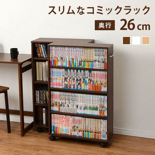 本棚薄型キャスター大容量4段スリムコミックラック隙間木製ハイタイプ省スペースワゴンコンパクトおしゃれ漫画文庫本コミック収納整理可動棚マンガコミック文庫大量ラック隙間収納押入れ縦長