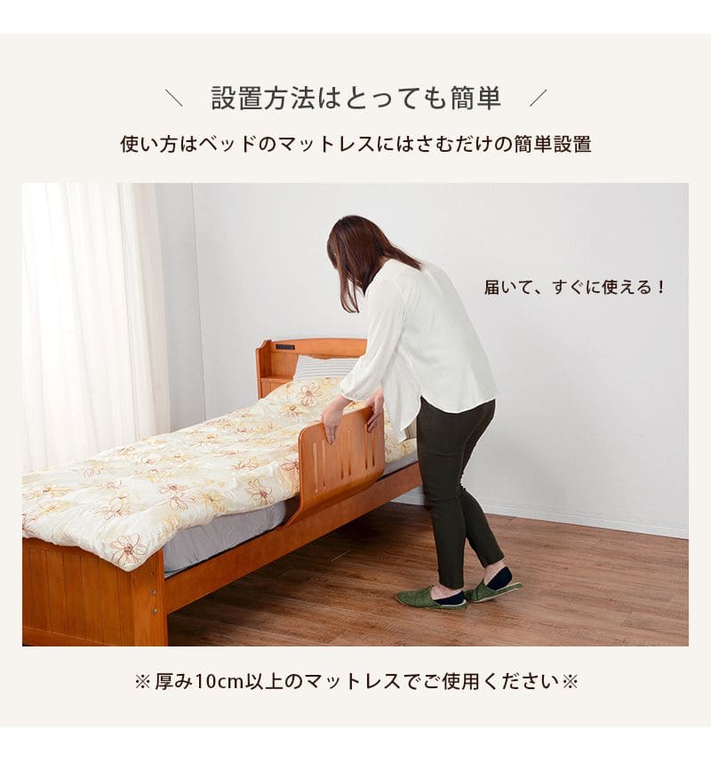 ベッドガード木製ベッド転落防止曲げ木60シングルハイタイプ高齢者木白子供曲木フェンス柵おしゃれ介護キッズ簡易べット固定ホワイト布団ベットガードベッドフェンス介護用こどもズレ防止ハイ