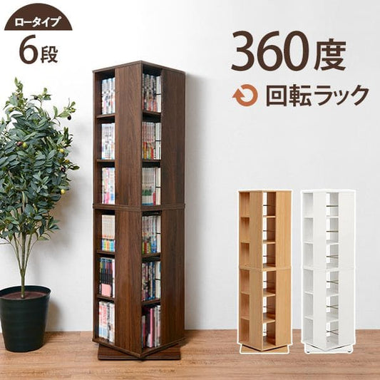 本棚回転式大容量6段薄型スリムコミックラック木製おしゃれ省スペース回るコンパクトハイタイプ縦長40cm漫画文庫本コミック収納ラック整理マンガコミック文庫細長い背が高い大量回転シェルフ