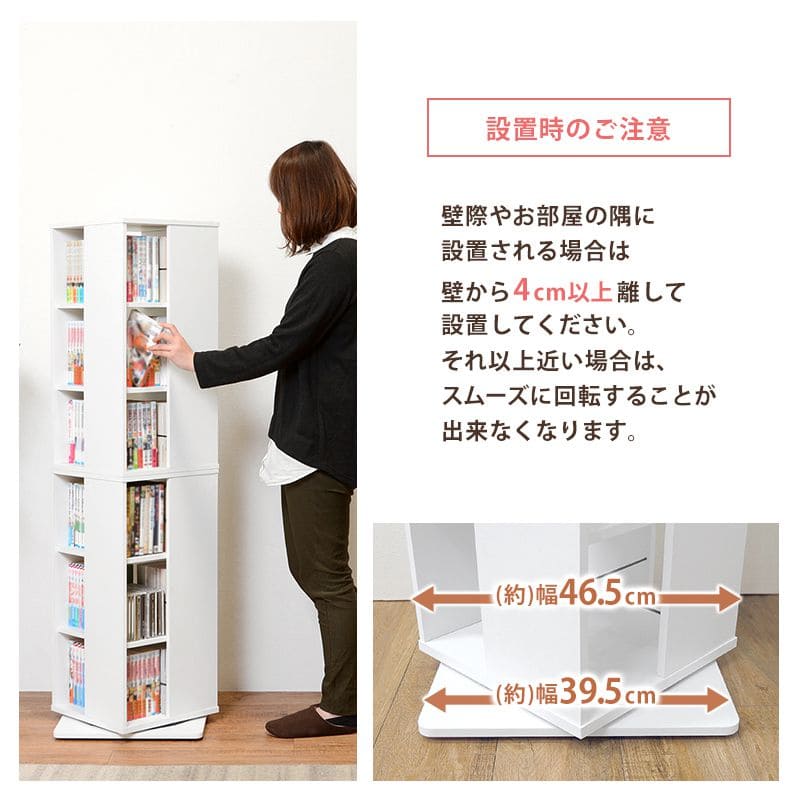 本棚回転式大容量6段薄型スリムコミックラック木製おしゃれ省スペース回るコンパクトハイタイプ縦長40cm漫画文庫本コミック収納ラック整理マンガコミック文庫細長い背が高い大量回転シェルフ