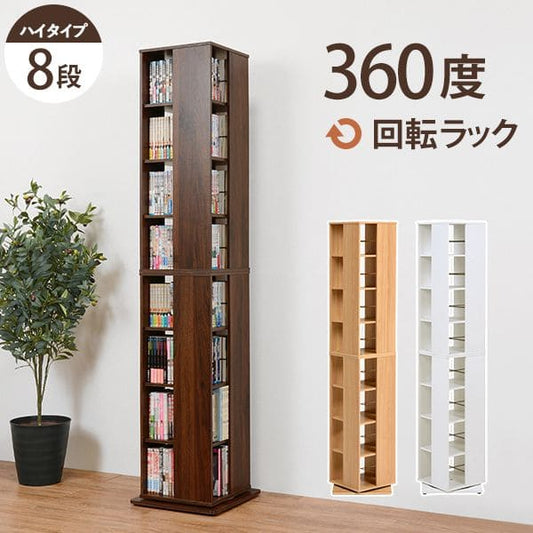 本棚回転式大容量8段薄型スリムコミックラック木製おしゃれ省スペース回るコンパクトハイタイプ縦長40cm漫画文庫本コミック収納ラック整理マンガコミック文庫細長い背が高い大量回転シェルフ
