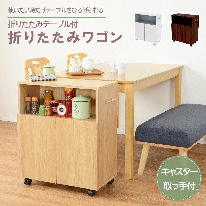 キッチンカウンターワゴン天板60目隠し収納テーブル間仕切りキャスター木製作業台扉おしゃれ奥行30薄型スリム棚キッチン可動式一人暮らし収納棚キャスター付き机デスク小さめロータイプ食器棚下