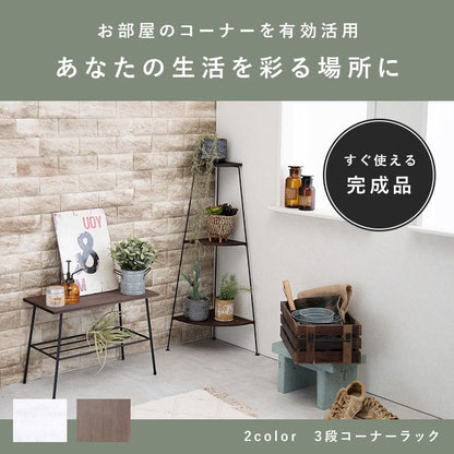 プランタースタンドラック完成品木製室内3段コーナーフラワースタンドスリムアイアン花台おしゃれ木玄関三角プランター台テーブルハイタイププランター多肉インテリアシンプルスタンドサイドテーブル