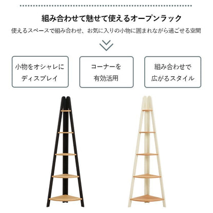 コーナーラックオープンラック5段コーナー三角木製収納薄型棚スリムコーナーシェルフ天然木おしゃれラックハイタイプ縦長デッドスペースシェルフ5段ラック本棚プランターリビング壁面コンパクト