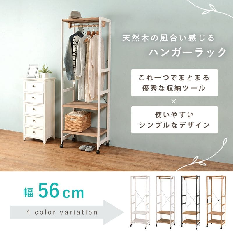 ハンガーラックキャスタースリム大容量木製丈夫棚頑丈コートハンガー収納薄型ワゴンおしゃれ洋服掛け移動省スペース高い収納棚シンプルリビング一人暮らし棚付き大きい高い子供洋服服