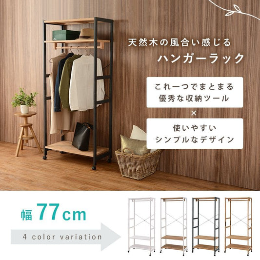 ハンガーラックキャスタースリム大容量木製丈夫棚頑丈コートハンガー収納薄型ワゴンおしゃれワイド洋服掛け移動省スペース高い収納棚シンプルリビング一人暮らし棚付き大きい高い子供洋服服