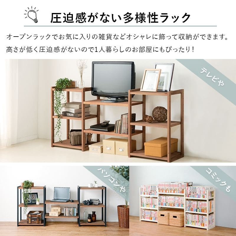 ラック棚木製薄型ワイドテレビ本棚天板付き可動棚3段2段オープンラック白奥行30ロータイプ天然木おしゃれ低いディスプレイ木目シェルフスリム観葉植物ウッド収納棚リビングブック横長
