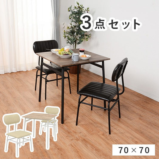 ダイニングテーブルセット2人ダイニングセット2人用70木製3点コンパクト小さめダイニングテーブルセットおしゃれ椅子カフェ一人暮らし1人ヴィンテージアイアン木高級格安二人テーブルセット