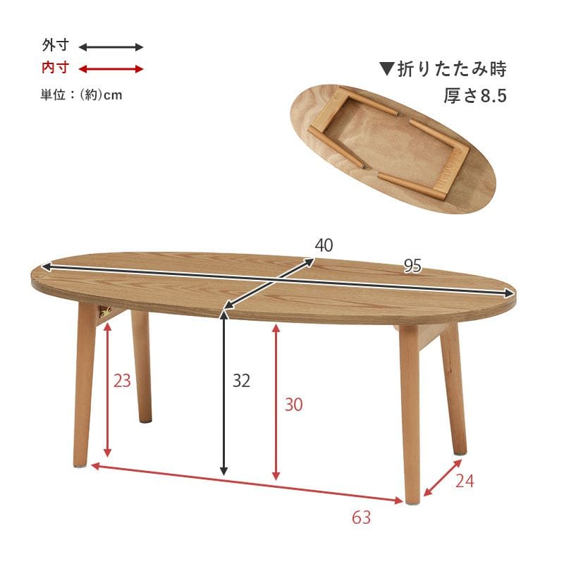 ローテーブル木製折りたたみ楕円一人暮らし軽い白小さめリビング勉強机パソコンおしゃれセンターテーブルコンパクト学習机座卓低めスリムかわいい子供部屋ソファ机勉強テレワーク在宅ワーク食卓