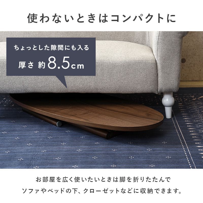 ローテーブル木製折りたたみ楕円一人暮らし軽い白小さめリビング勉強机パソコンおしゃれセンターテーブルコンパクト学習机座卓低めスリムかわいい子供部屋ソファ机勉強テレワーク在宅ワーク食卓