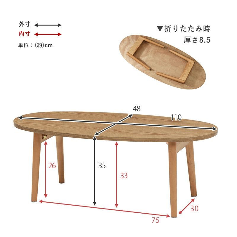 ローテーブル木製折りたたみ楕円一人暮らし軽い白横長リビング勉強机パソコンおしゃれセンターテーブルコンパクト学習机座卓低めスリムかわいい子供部屋ソファ机勉強テレワーク在宅ワーク食卓