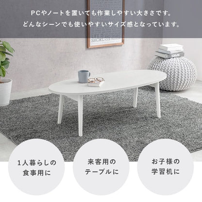 ローテーブル木製折りたたみ楕円一人暮らし軽い白横長リビング勉強机パソコンおしゃれセンターテーブルコンパクト学習机座卓低めスリムかわいい子供部屋ソファ机勉強テレワーク在宅ワーク食卓