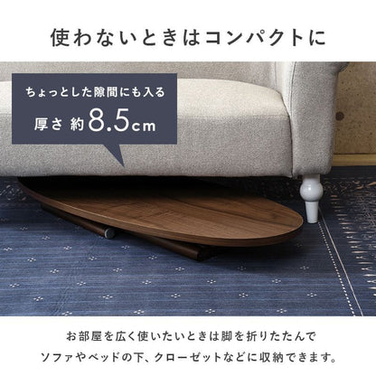 ローテーブル木製折りたたみ楕円一人暮らし軽い白横長リビング勉強机パソコンおしゃれセンターテーブルコンパクト学習机座卓低めスリムかわいい子供部屋ソファ机勉強テレワーク在宅ワーク食卓