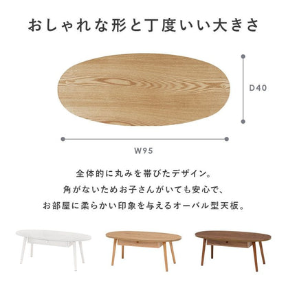 ローテーブル木製引き出し収納楕円一人暮らし軽い白小さめリビング勉強机パソコンおしゃれセンターテーブル木目調学習机座卓低めスリムかわいい子供部屋ソファ机勉強テレワーク在宅ワーク食卓