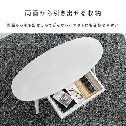 ローテーブル木製引き出し収納楕円一人暮らし軽い白小さめリビング勉強机パソコンおしゃれセンターテーブル木目調学習机座卓低めスリムかわいい子供部屋ソファ机勉強テレワーク在宅ワーク食卓