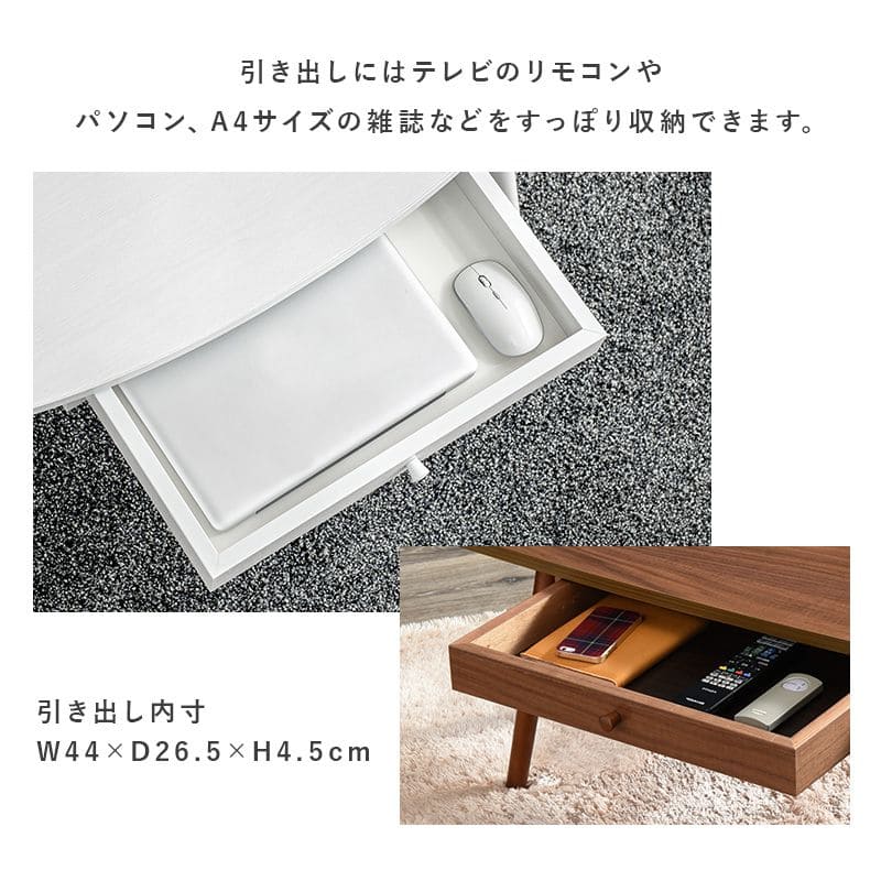 ローテーブル木製引き出し収納楕円一人暮らし軽い白小さめリビング勉強机パソコンおしゃれセンターテーブル木目調学習机座卓低めスリムかわいい子供部屋ソファ机勉強テレワーク在宅ワーク食卓