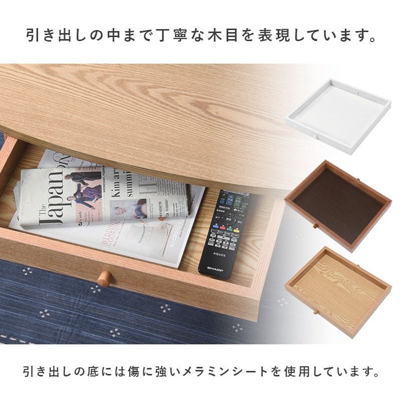 ローテーブル木製引き出し収納楕円一人暮らし軽い白小さめリビング勉強机パソコンおしゃれセンターテーブル木目調学習机座卓低めスリムかわいい子供部屋ソファ机勉強テレワーク在宅ワーク食卓