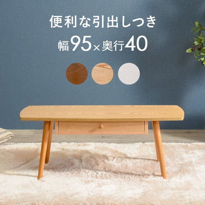ローテーブル木製引き出し収納長方形一人暮らし軽い白小さめリビング勉強机パソコンおしゃれセンターテーブル木目調学習机座卓低めスリムかわいい子供部屋ソファ机勉強テレワーク在宅ワーク食卓