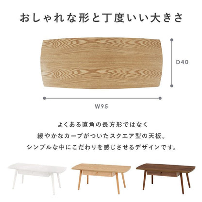 ローテーブル木製引き出し収納長方形一人暮らし軽い白小さめリビング勉強机パソコンおしゃれセンターテーブル木目調学習机座卓低めスリムかわいい子供部屋ソファ机勉強テレワーク在宅ワーク食卓