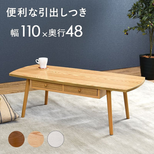 ローテーブル木製引き出し収納長方形一人暮らし軽い白大きめリビング勉強机パソコンおしゃれセンターテーブル木目調学習机座卓低めスリムかわいい子供部屋ソファ机勉強テレワーク在宅ワーク食卓